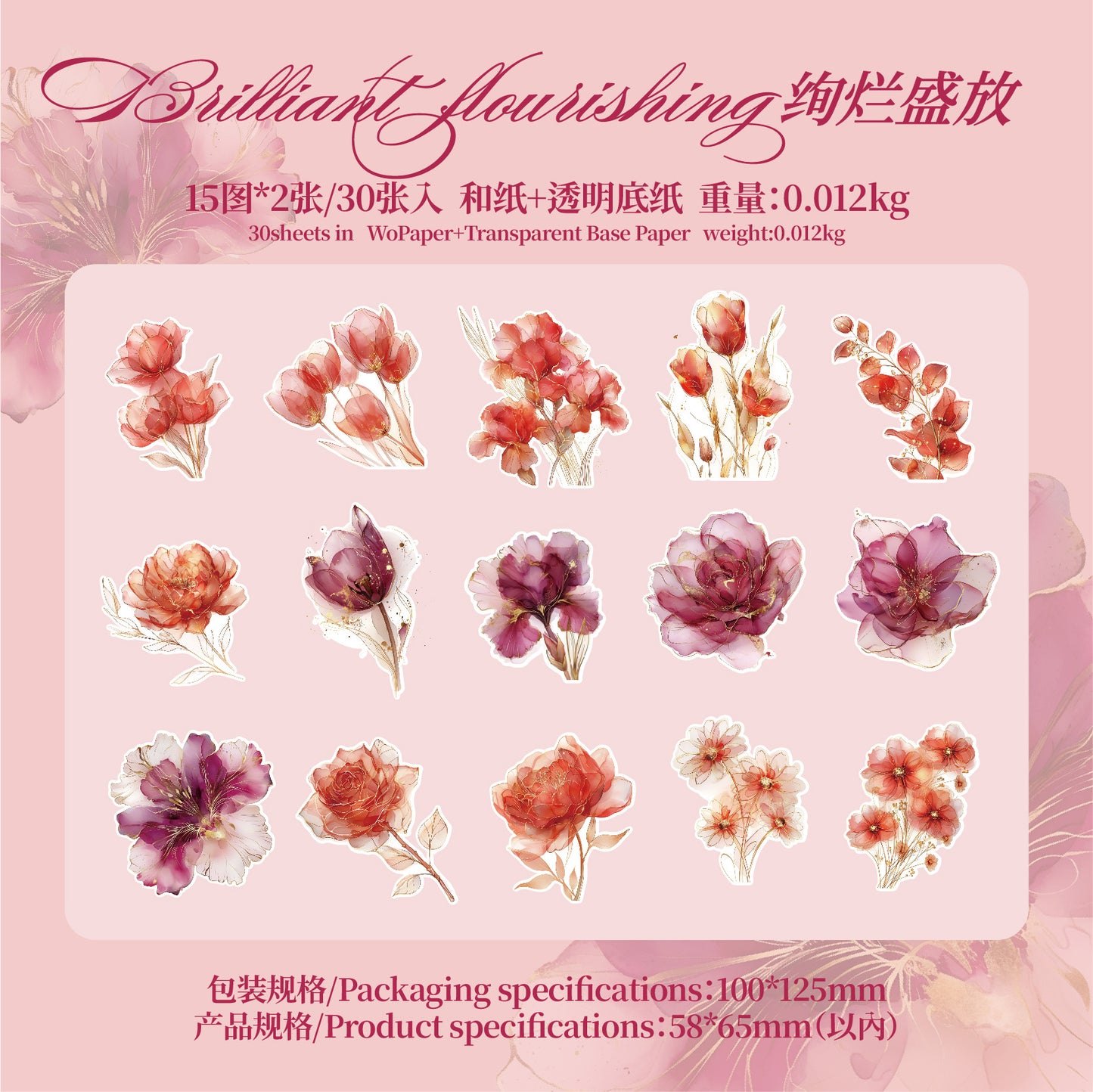 Mr. Paper Large Sticker Pack Floating Flower Gold Series Ancient Style Floral Cutting Film Journal Material Decorative Sticker Pack