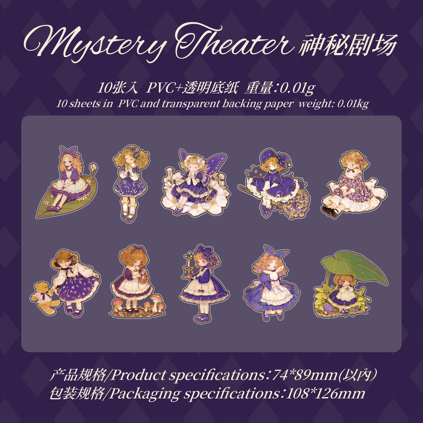 Mr. Paper Large Sticker Pack Fairy Tale Theater Series Character Theme Cutting Film Journal Material Decoration Sticker Pack