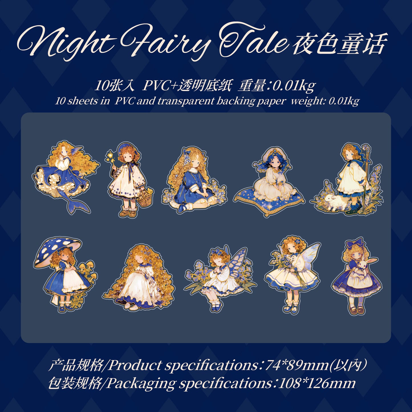 Mr. Paper Large Sticker Pack Fairy Tale Theater Series Character Theme Cutting Film Journal Material Decoration Sticker Pack